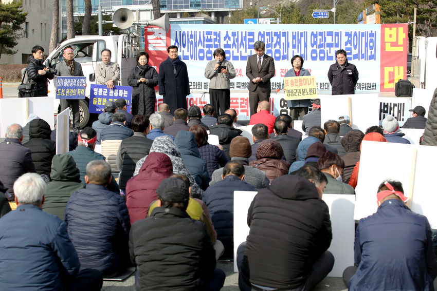 2024년 02월 07일 신안해상풍력 송전로 영광 경과 반대 결의대회 사진