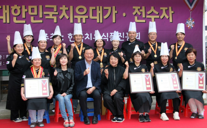 (사)한국치유식품중앙회 치유음식전수자및치유음식대가 최고위 인증 수료식