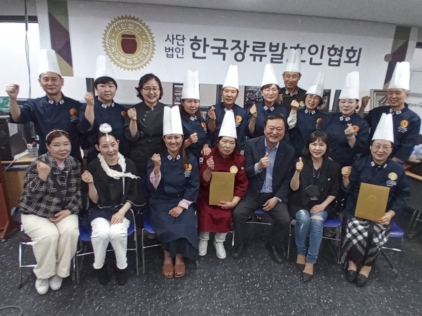 '대한민국 전통장류전문가' 17기 수료식