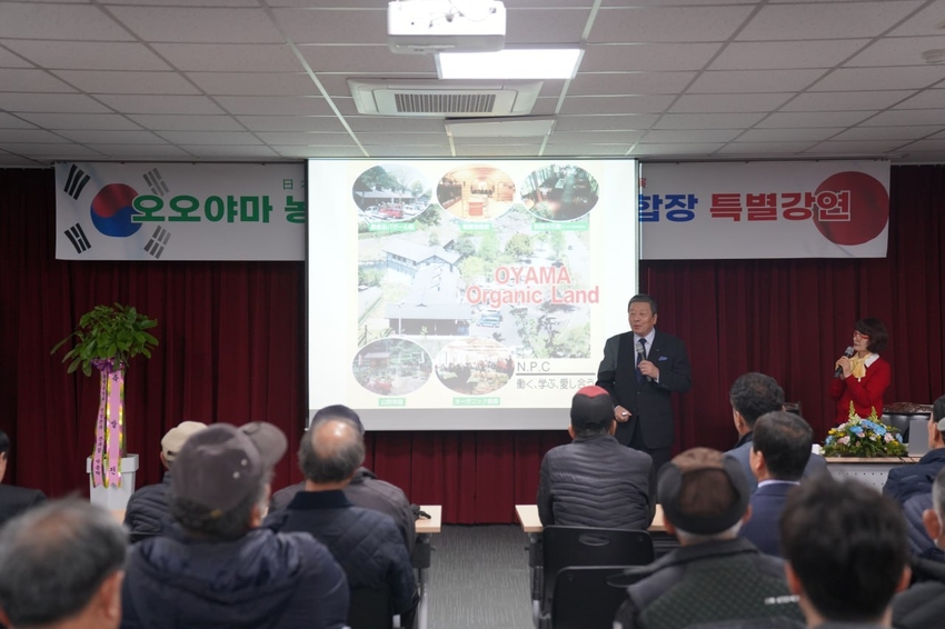 특강중인 오오야마 아하다세이고 조합장
