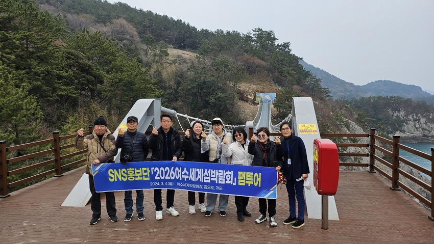  SNS홍보단 팸투어 실시(남면 금오도)