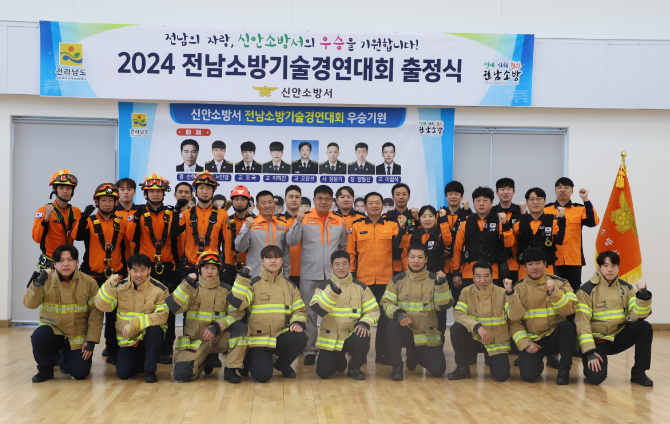 2024년 전남소방기술경연대회 출정식