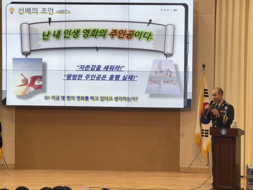 후배들에게 특강하고 있는 김진호 장군