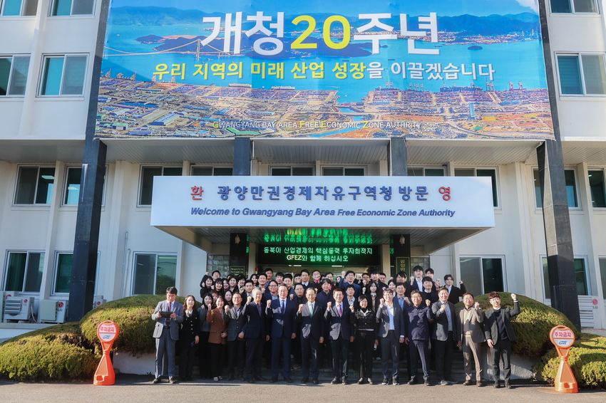 광양만권경제자유구역청 개청 20주년 전직원 사진