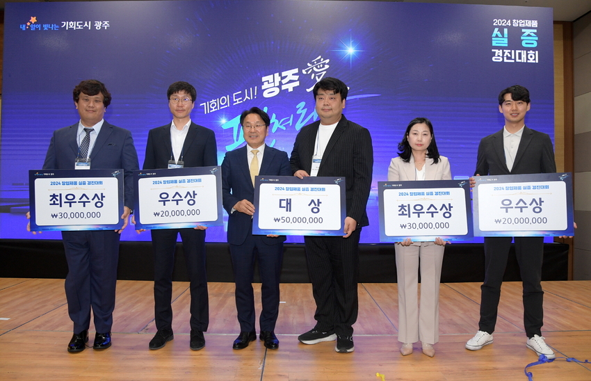 강기정 광주광역시장이 14일 오후 김대중컨벤션센터 컨퍼런스홀에서 열린 ‘2024 창업기업제품 실증 경진대회’에 참석해 우수 기업에게 시상한 후 수상자들과 함께 기념촬영을 하고 있다. /광주광역시 제공