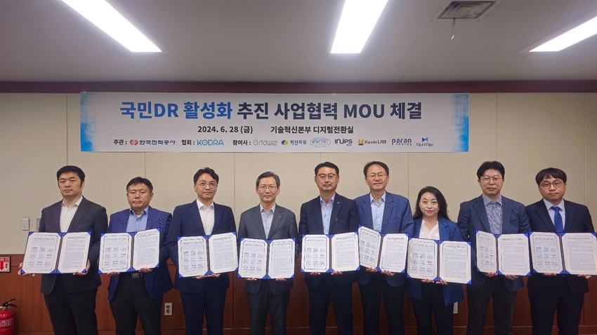 MOU체결후 기념사진(한전 김태균 기술혁신본부장_왼쪽에서 4번째)