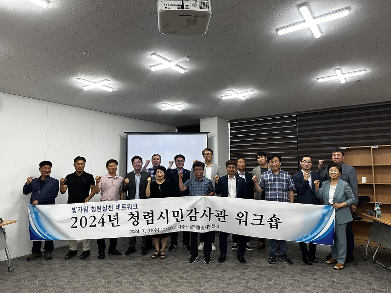 전력거래소 김광철 감사실장(가장 오른쪽 뒷줄) 및 청렴시민 감사관