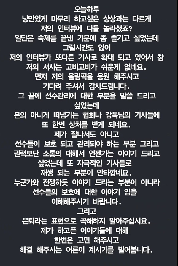 안세영 SNS 