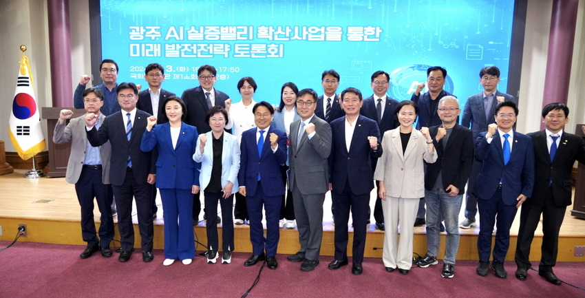강기정 광주광역시장이 3일 오후 국회의원회관 제1소회의실에서 열린 광주 AI 실증밸리 확산사업을 통한 미래 발전전략 토론회에 참석해 참석자들과 함께 기념촬영을 하고 있다./광주광역시 제공