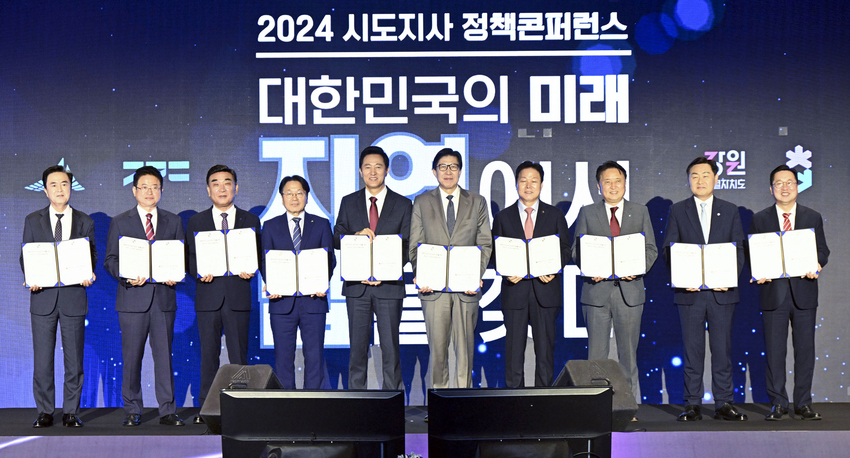 강기정 광주광역시장(왼쪽 네번째)이 10일 오후 서울 포시즌스호텔에서 열린 ‘2024 시도지사 정책컨퍼런스’에 참석해 시도지사들과 대한민국의 지속가능한 미래를 위한 전국 시도지사 공동선언문을 발표한 뒤 기념촬영을 하고 있다.