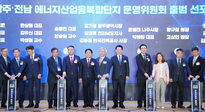 김영록 전라남도지사가 23일 한전 본사에서 열린 ‘에너지산업융복합단지 운영위원회 출범식’에 참석해 주요 내빈들과 출범 세리머니를 하고 있다.