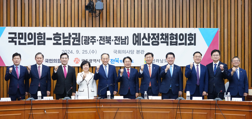 김영록 전라남도지사가 25일 국회 본관에서 열린 ‘국민의힘-호남권 예산정책협의회’에서 기념촬영을 하고 있다.