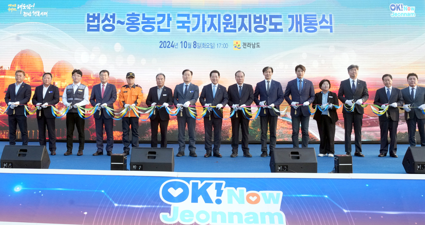 ‘영광 법성~홍농간 국지도 개통식’이 8일 오후 영광군 홍농읍 상하리에서 열린 가운데 김영록 전라남도지사가 주요 내빈들과 테이프커팅을 하고 있다.