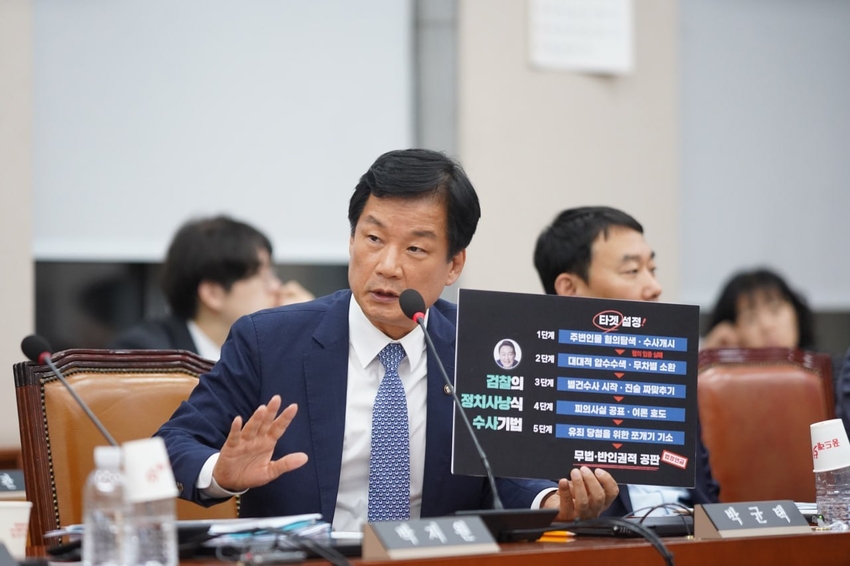 국회 법제사법위원회 박균택 의원(더불어민주당 광주광산구갑)