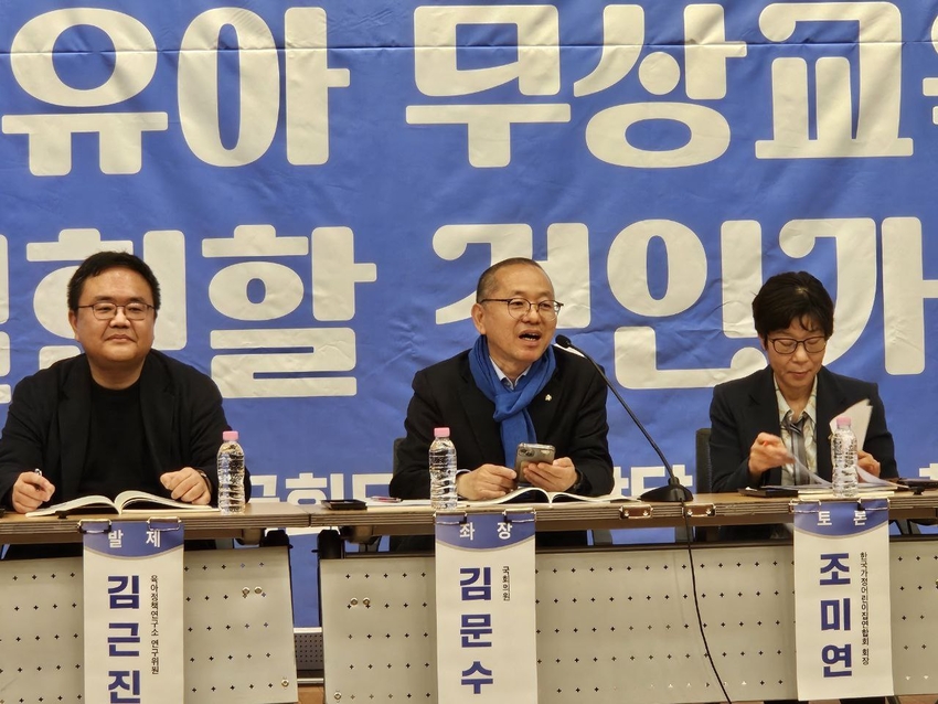 26일 국회에서 열린 ‘만5세 무상교육·보육 완전 실행 - 저출생 위기, 영유아 무상교육·보육 어떻게 실현할 것인가?’ 토론회의 모습.