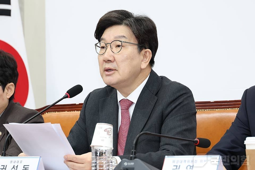 사진 = 국민의힘 제공