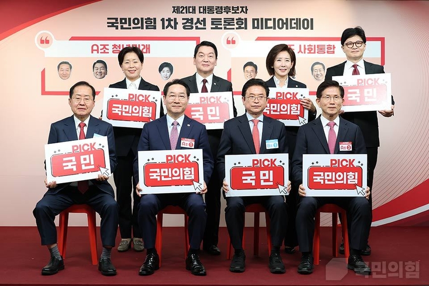 사진 - 국민의힘 제공