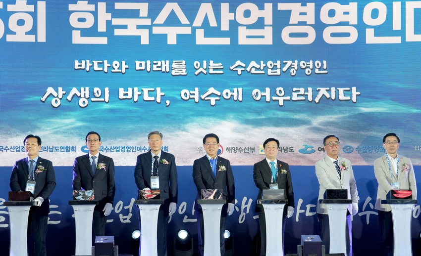 김영록 전라남도지사가 28일 여수세계박람회장에서 열린 ‘제15회 한국수산업경영인 전국대회’에서 지속가능한 수산업과 풍요로운 어촌의 희망찬 미래를 위한 퍼포먼스를 하고 있다.