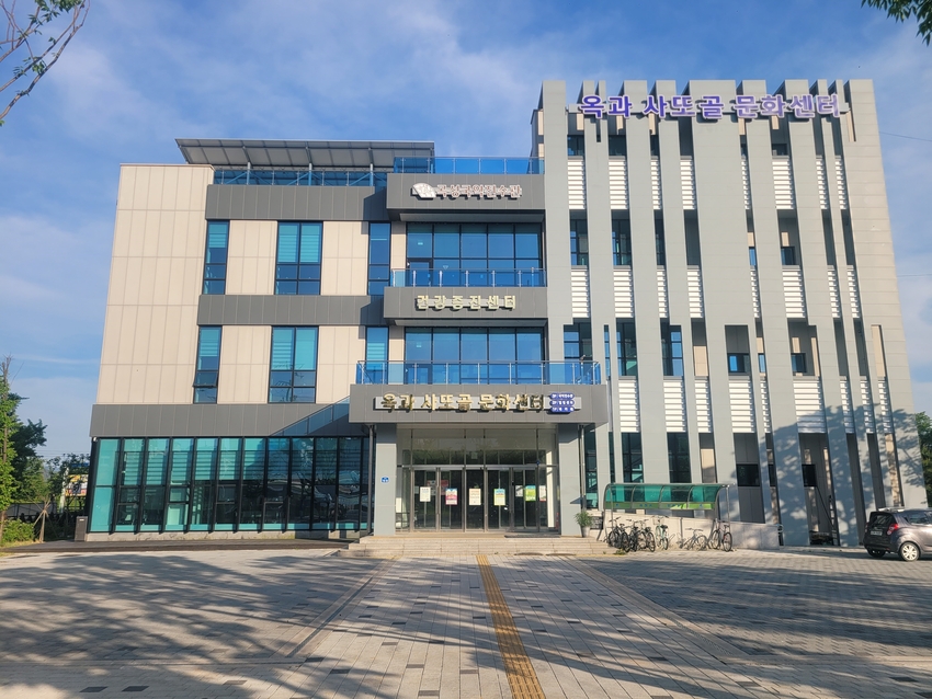 농촌중심지 활성화 사업으로 건립한 <옥과 사또골 문화센터>
