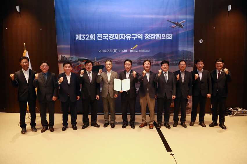 (왼쪽에서 세번째) 구충곤 광양경자청장이 7월 8일 전국경제자유구역 청장 협의회에 참석해 9개 경자구역청장들과 함께 기념촬영을 하고 있다.