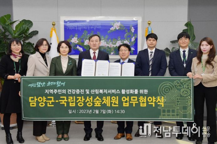 군민 건강 증진 업무협약식