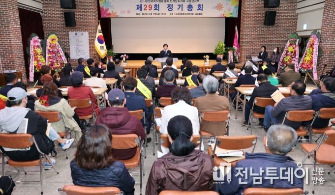 (사)한국외식업중앙회 전남지회 고흥군지부 제29회 정기총회