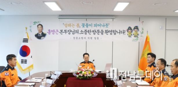 홍영근 전남소방본부장, 장흥소방서 직원 격려 방문