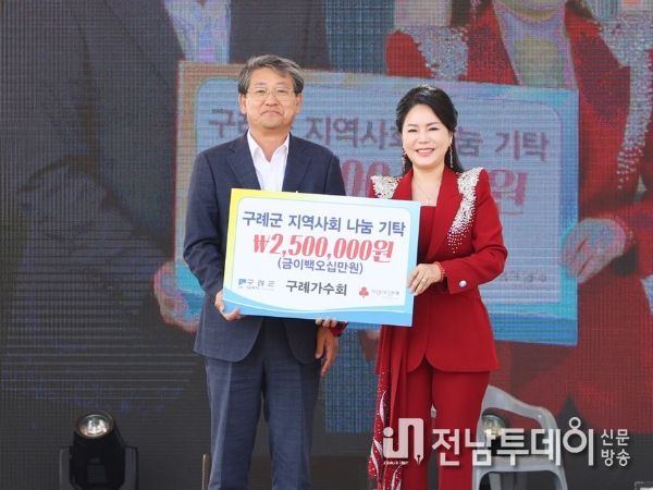 구례가수회, 지역사회 이웃사랑 희망 나눔 실천