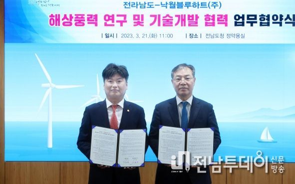 해상풍력 연구 및 기술개발 협력 업무협약 사진