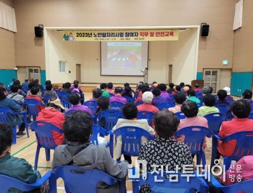 구례군 마산면, 노인 일자리 사업 참여자 직무 및 안전교육 실시