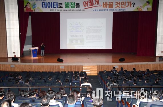빅데이터 전문가 특강