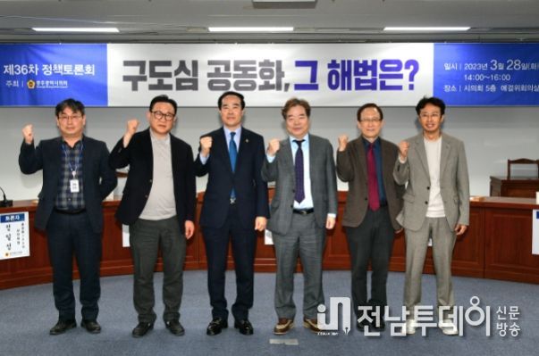 구도심 공동화 해법 토론회 개최(홍기월 시의원)