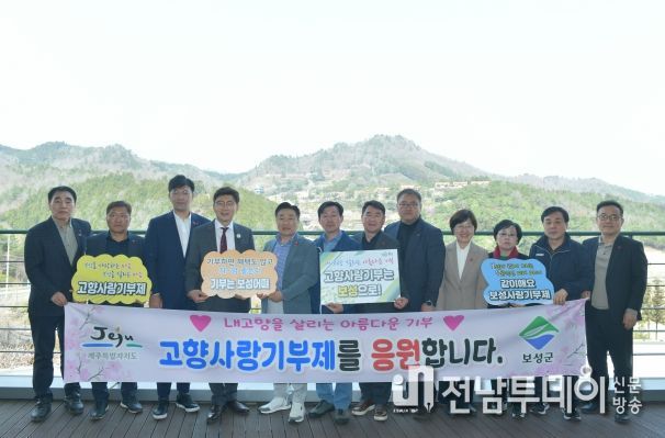 고향사랑기부제 홍보