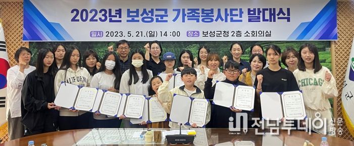 보성군 자원봉사센터, 4색 릴레이 가족봉사단 발대식 개최_발대식을 진행하고 기념사진을 찍고있다.