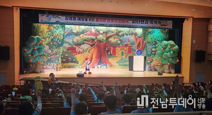 영암군, 피터팬과 놀다 보니 올바른 손 씻기 습관이 저절로