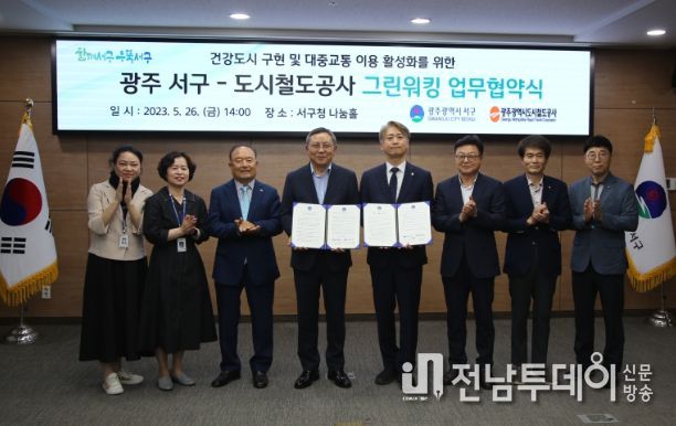 서구청 업무협약