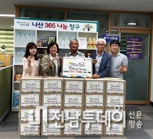 복꾸러미 전달 모습