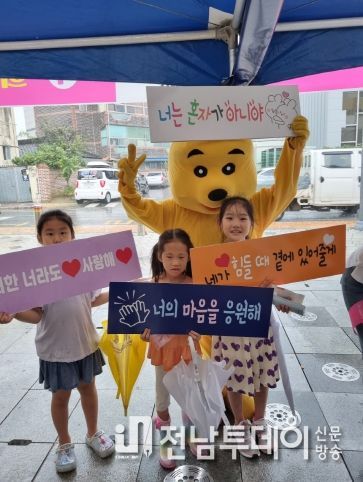 구례군, 자살 예방 및 정신건강의 날 기념행사 성료
