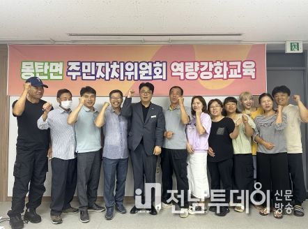 전라남도의원 김호진 의원이 19일, 몽탄면 주민자치위원회 위원들과 기념촬영