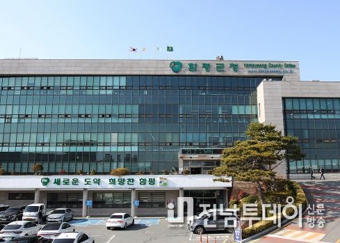 함평군청 전경