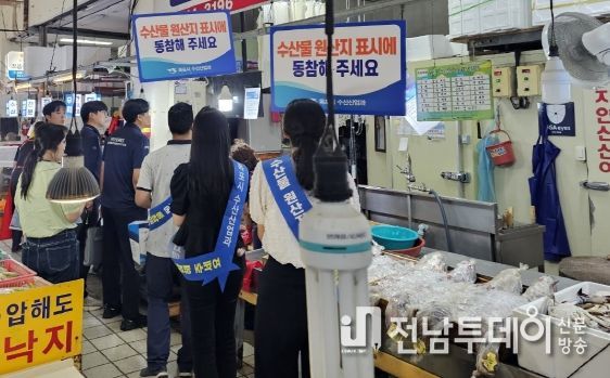 목포시가 원산지 표시 위반 우려가 높은 수산물에 대해 특별점검했다.