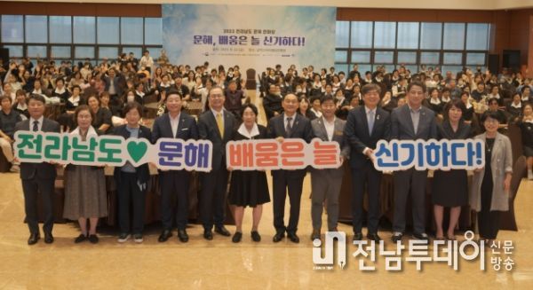 전라남도 문해한마당