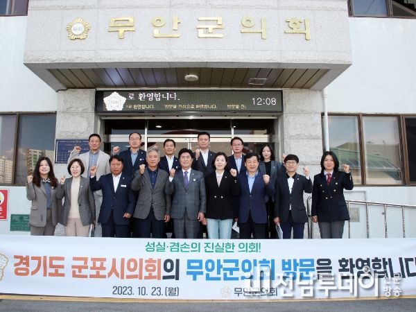 무안군의회, 자매도시 군포시의회와 ‘의정 교류 간담회’ 열어