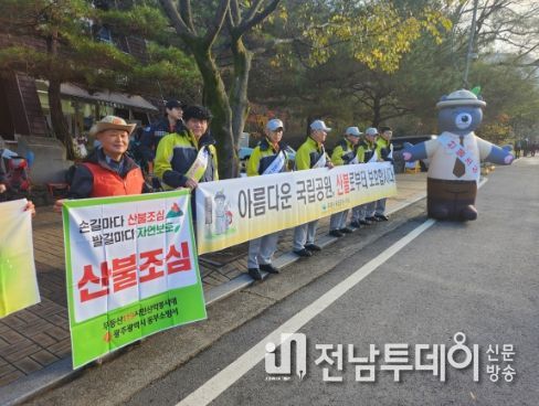 광주광역시소방, 무등산서 ‘산악안전의 날’ 캠페인