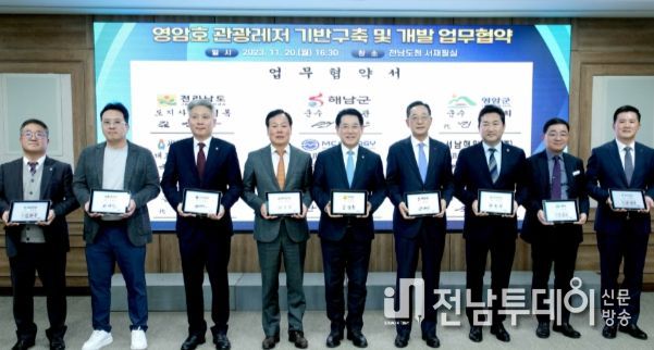 김영록 전라남도지사가 20일 도청 서재필실에서 해남군·영암군, 한국농어촌공사, 목포대, 목포해양대 등과 서남해안 복합해양 관광 거점 도시 육성을 위한 ‘영암호 관광레저 기반구축 및 개발’ 업무협약을 하고 있다.