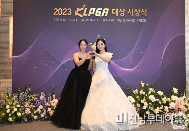 2023시즌, KLPGA 대상 시상식