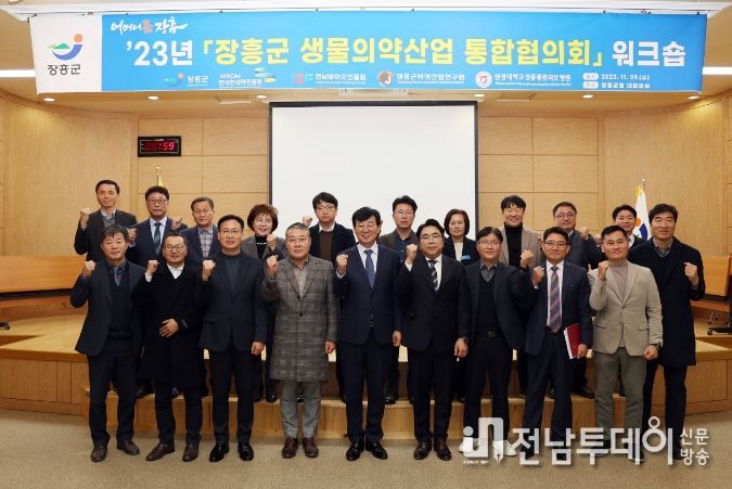 장흥군,