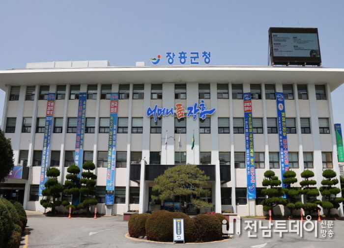 장흥군청