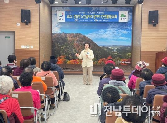 장흥군 장동면, 노인일자리 참여자 안전 및 활동교육