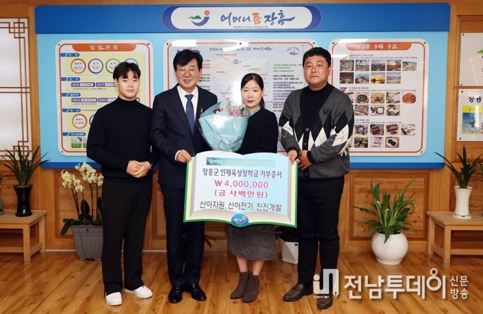 장흥군, 연말 인재육성장학금 기부 ‘풍성’